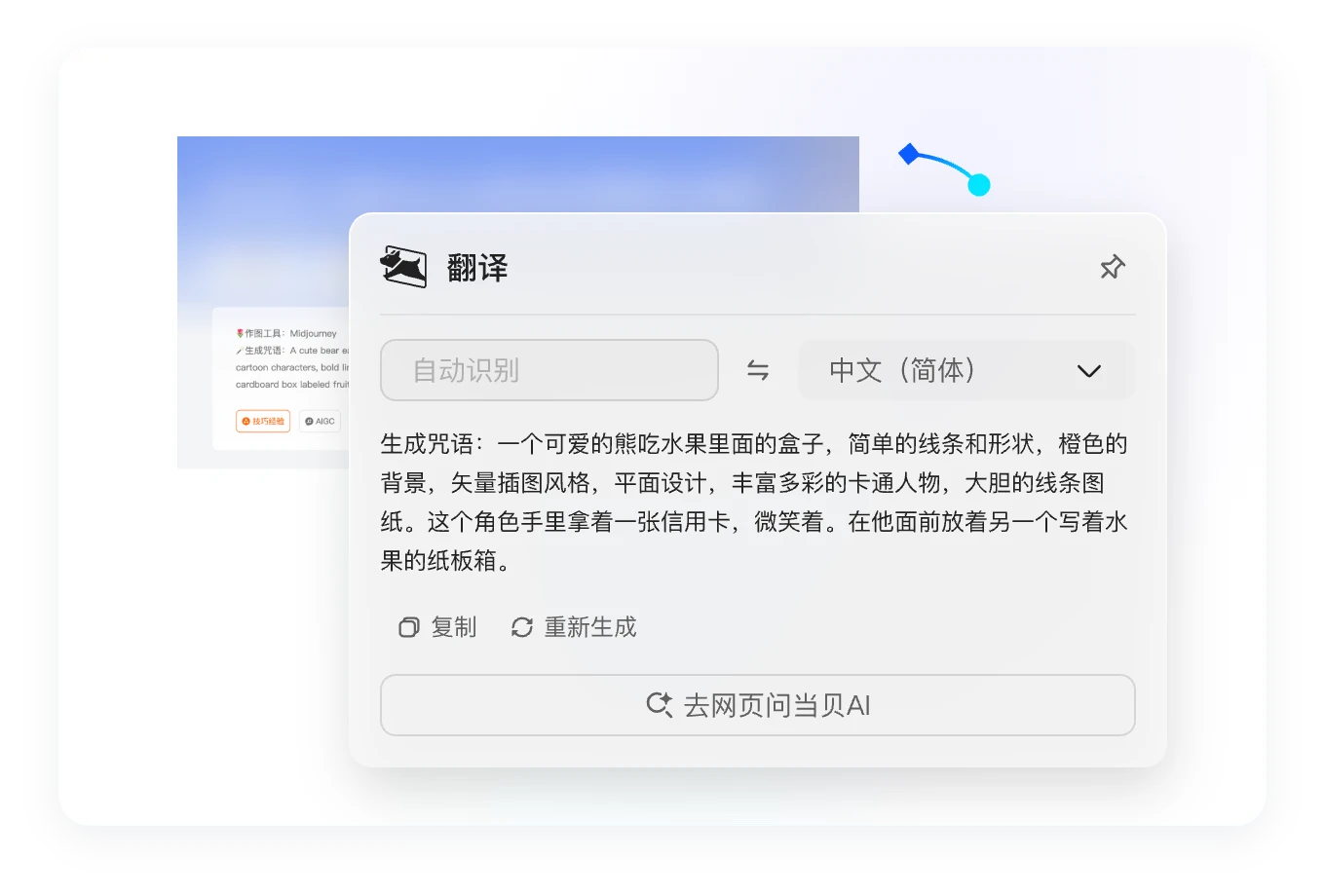 截图翻译