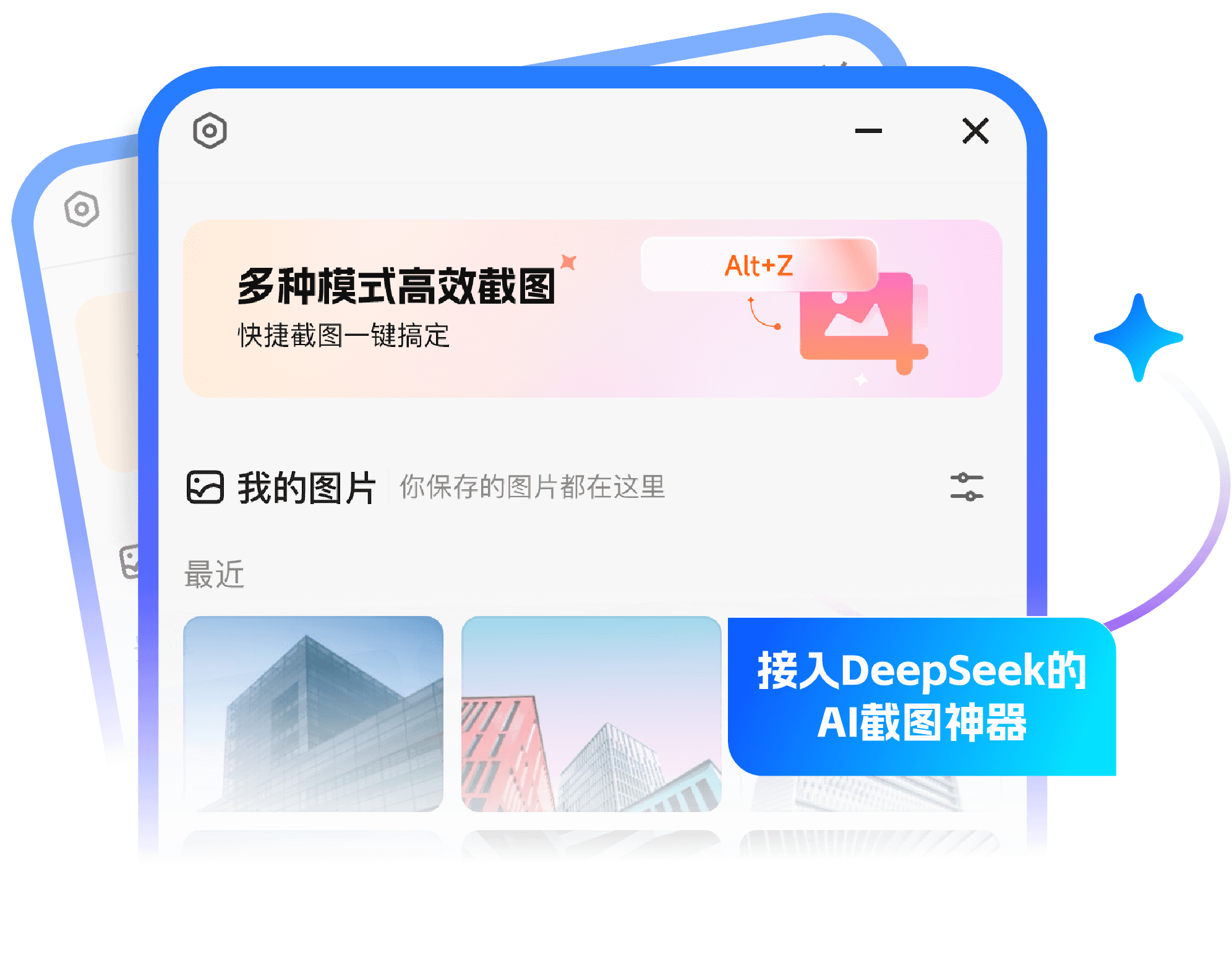 小旺截图