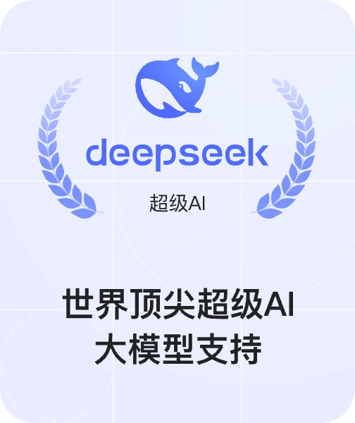 deepseek