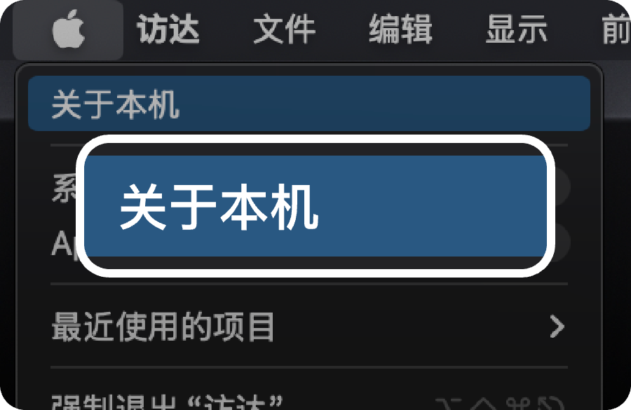 选择关于本机