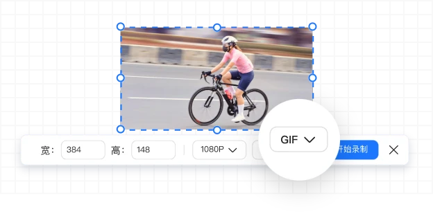 小旺AI截图录制GIF动图