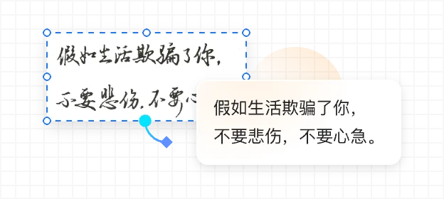 小旺AI截图OCR提取文字
